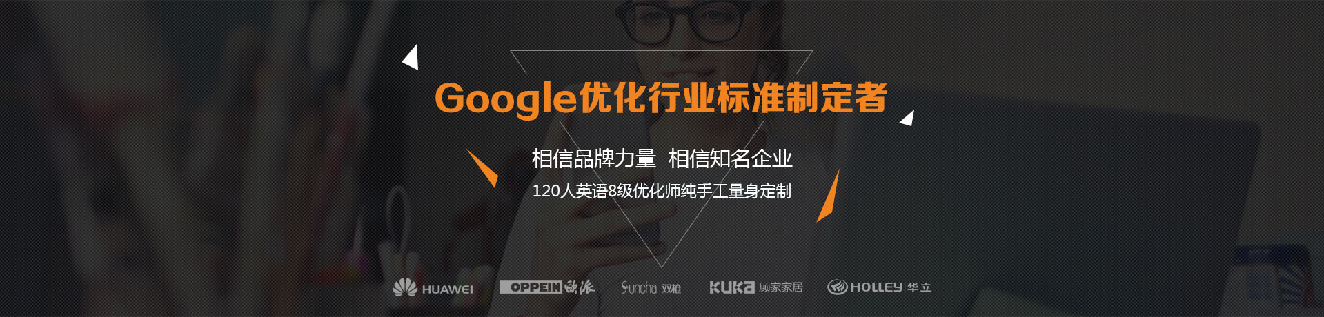 引擎力 Google优化